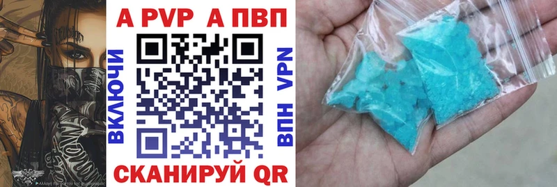 Альфа ПВП кристаллы  Саянск 