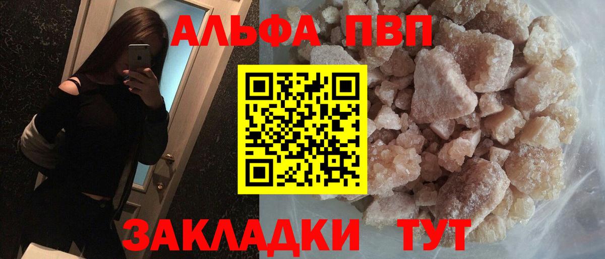 Саянск  Альфа ПВП мука  Вход с VPN  A-PVP СК  A-PVP крисы CK 
