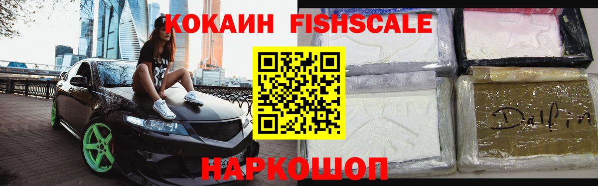 COCAIN Эквадор  Вход с VPN  Саянск  Кокаин  Cocaine 99% 