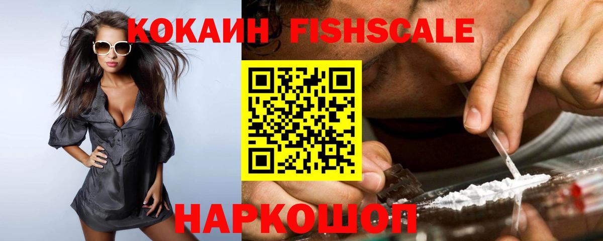 COCAIN Боливия Саянск