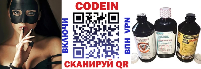 продажа наркотиков  Саянск  Кодеиновый сироп Lean напиток Lean (лин) 