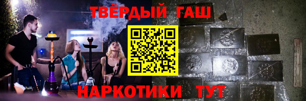 ГАШИШ хэш  ГАШ  Саянск  Вход с VPN 