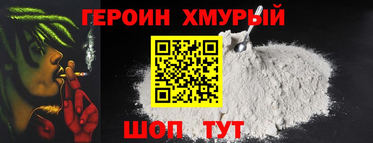 Саянск  ГЕРОИН Афган  ГЕРОИН  Вход с VPN 