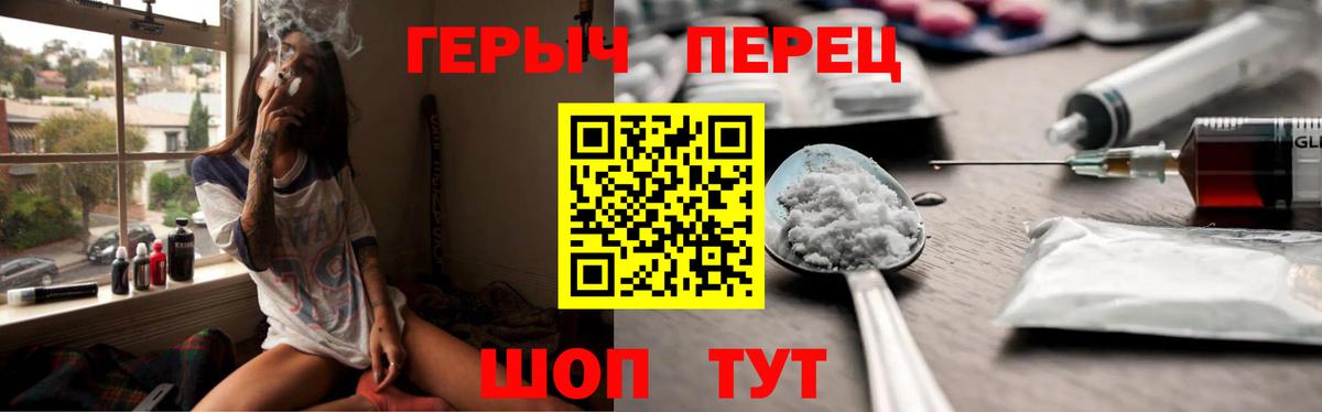 ГЕРОИН хмурый Саянск
