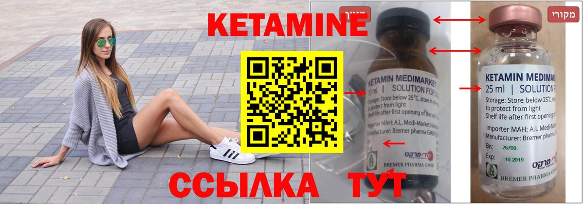 Кетамин ketamine  Вход с VPN  Саянск  Кетамин ketamine 
