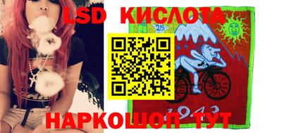 мескалин Лесосибирск
