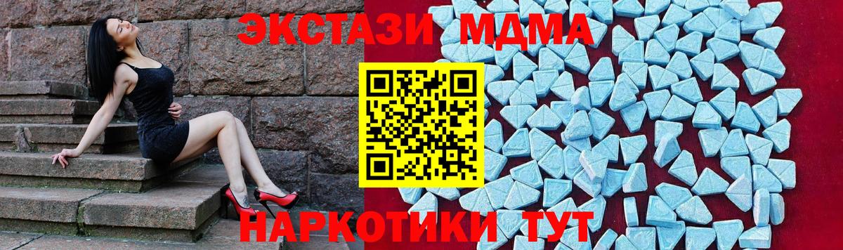 Саянск  МДМА Molly  МДМА  Вход с VPN 