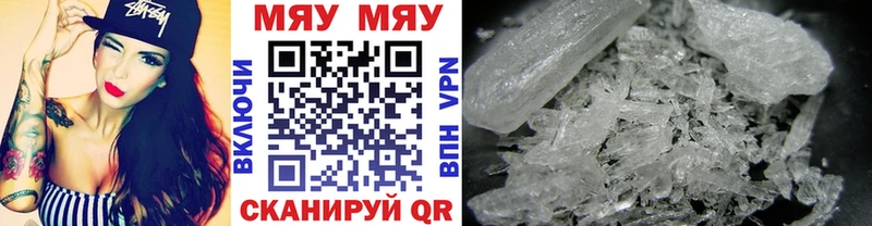 Меф VHQ  Саянск 