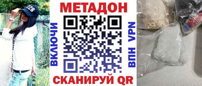 Метадон VHQ  где купить наркоту  Саянск 