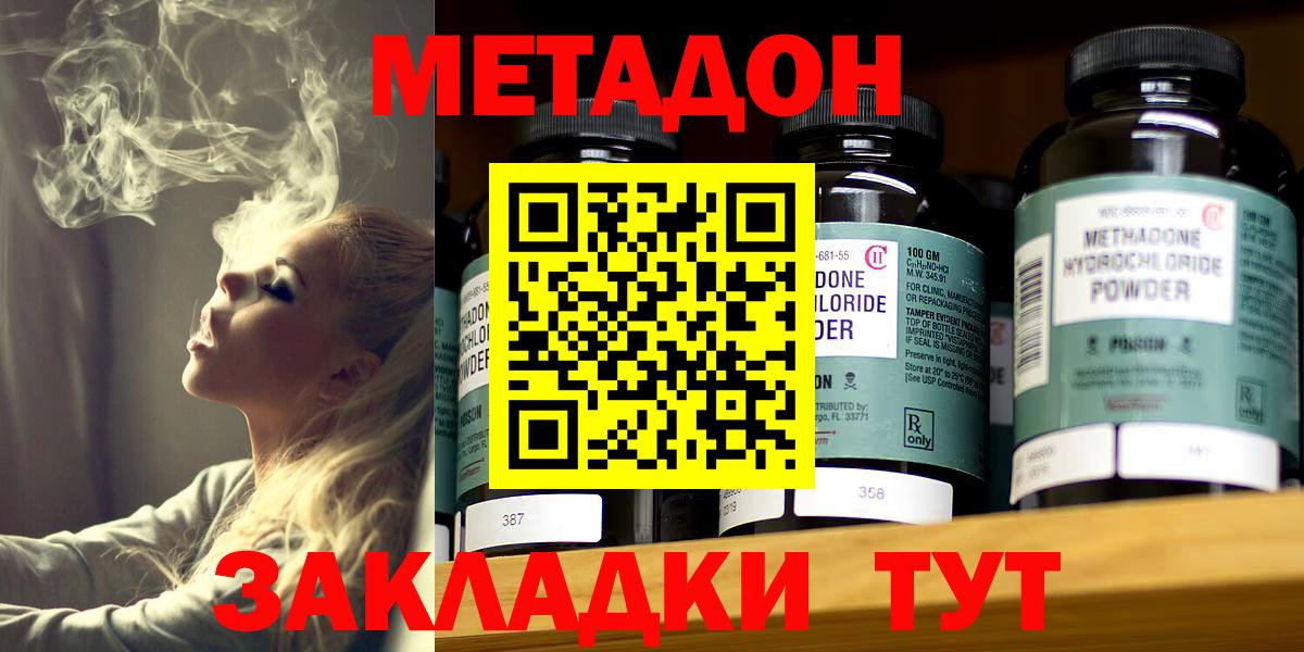 Саянск  hydra маркетплейс  Вход с VPN  Метадон VHQ 