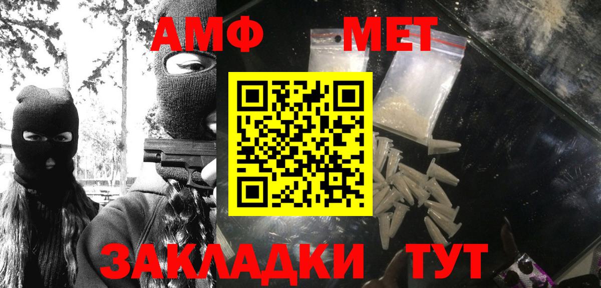 Саянск  Метамфетамин винт  Вход с VPN  Метамфетамин винт 