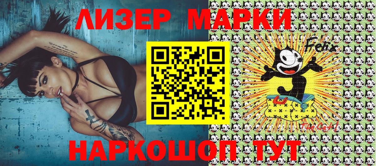 Марки N-bome  Вход с VPN  Саянск  Наркотические марки 1500мкг  Наркотические марки 1500мкг 