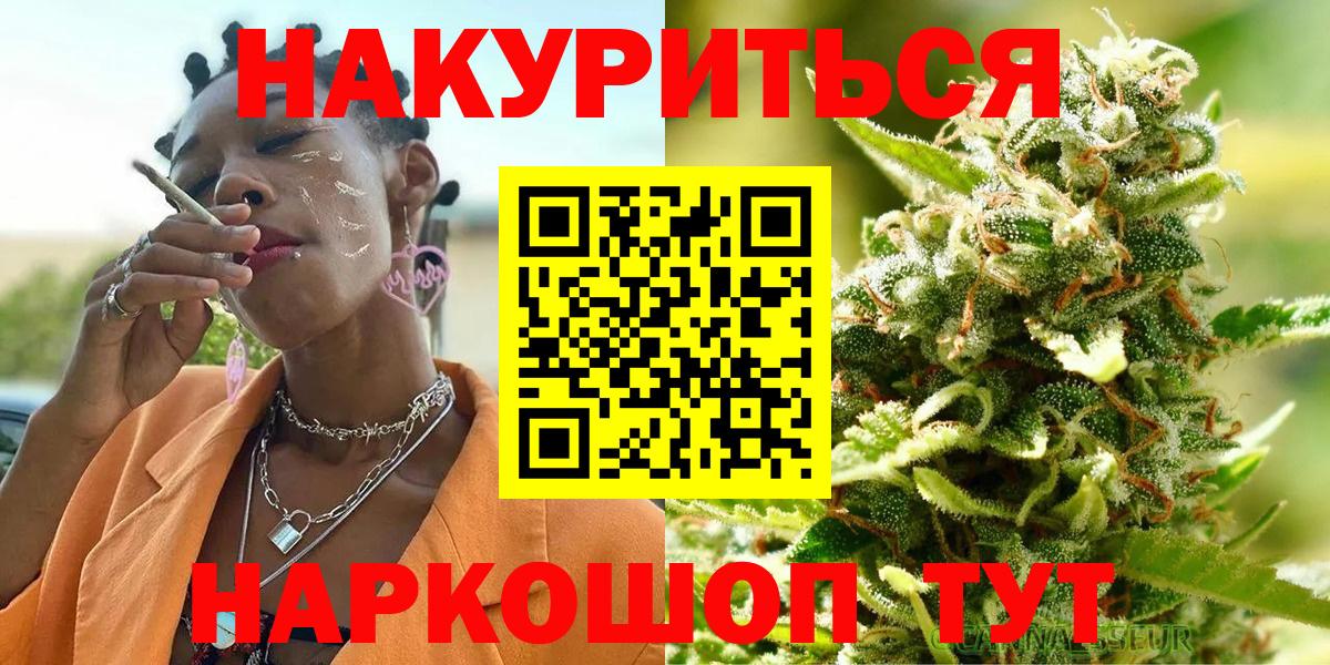Саянск  Марихуана OG Kush  Каннабис тримм  Канабис Amnesia  Вход с VPN 